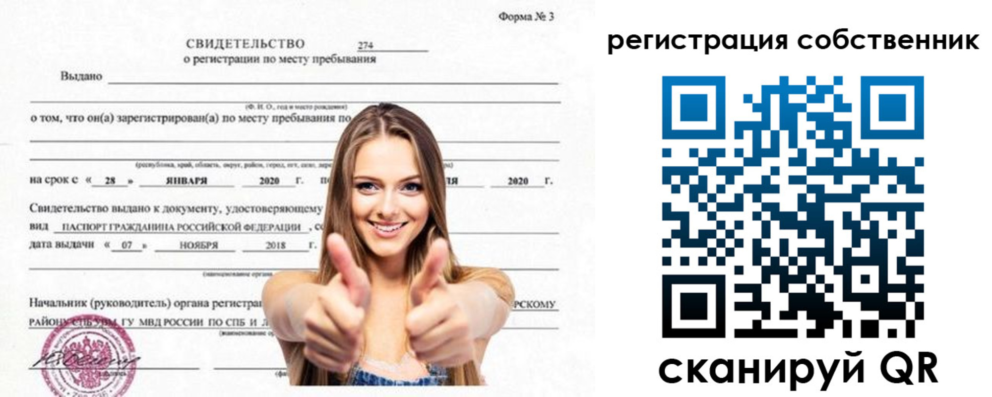 временная регистрация законно в Будённовске